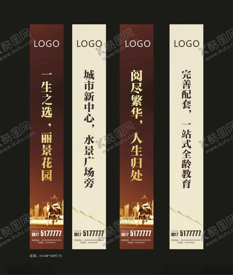 编号：41179904180202552039【酷图网】源文件下载-房地产道旗