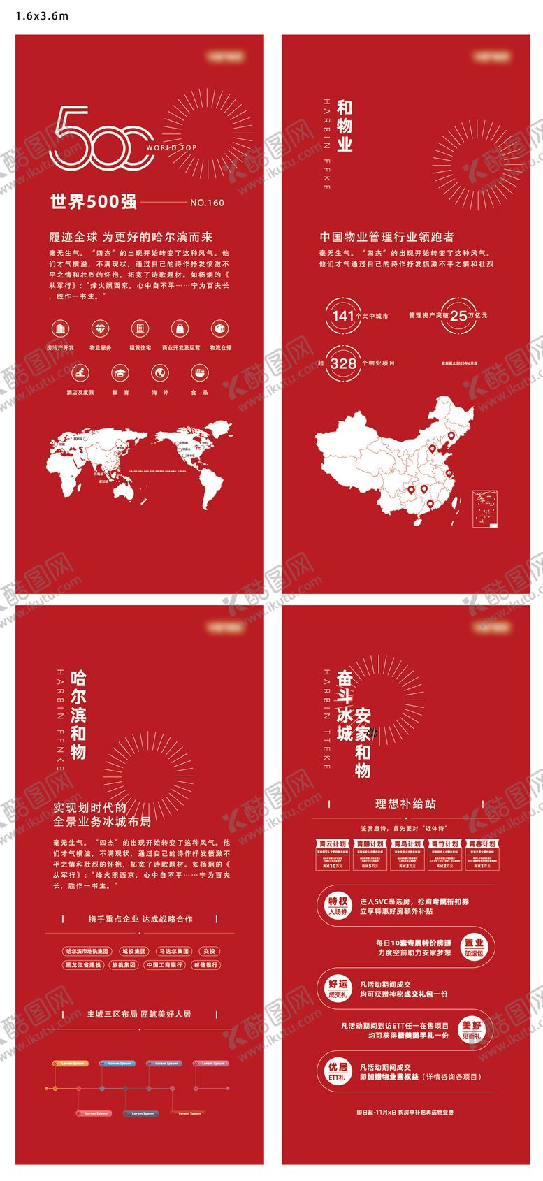 编号：14070207071106297047【酷图网】源文件下载-房展会品牌展架