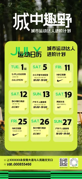 七月盛夏活动海报