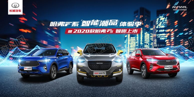 编号：68109909191308263661【酷图网】源文件下载-哈弗汽车