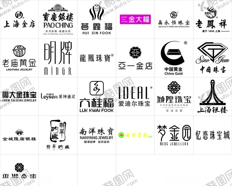 编号：64905606240710322821【酷图网】源文件下载-珠宝LOGO