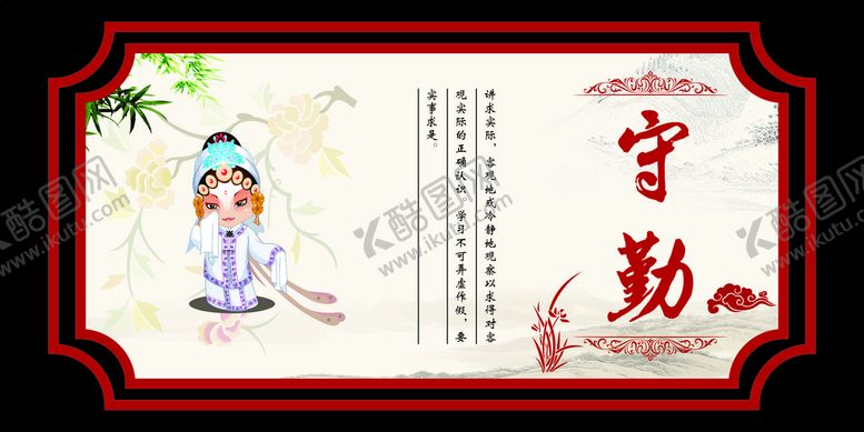 编号：52579201150617251701【酷图网】源文件下载-校园文化 守勤