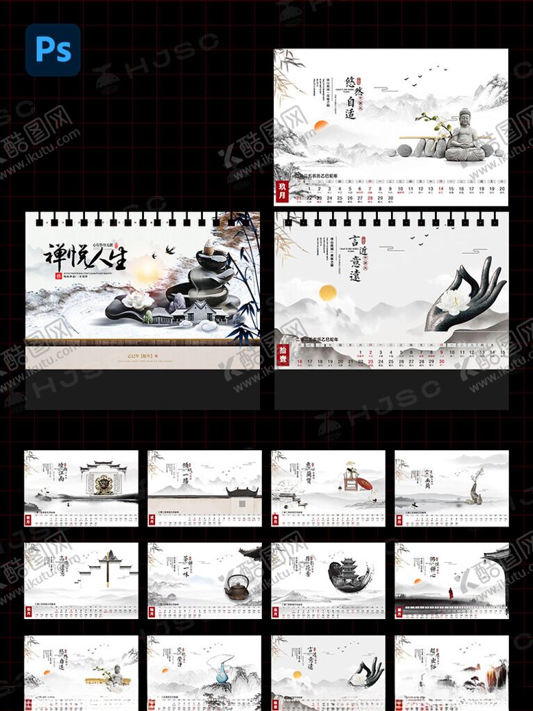 编号：16652101290511315743【酷图网】源文件下载-2025年烟雨江南插画台历