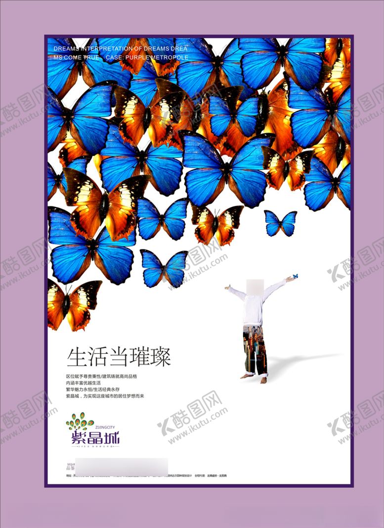 编号：86952106190325596340【酷图网】源文件下载-地产房产海报