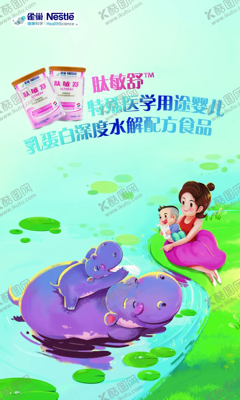 编号：73524503222107135963【酷图网】源文件下载-肽敏舒品牌沟通视觉竖版