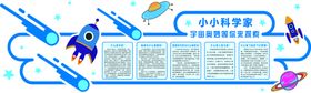 小小科学家