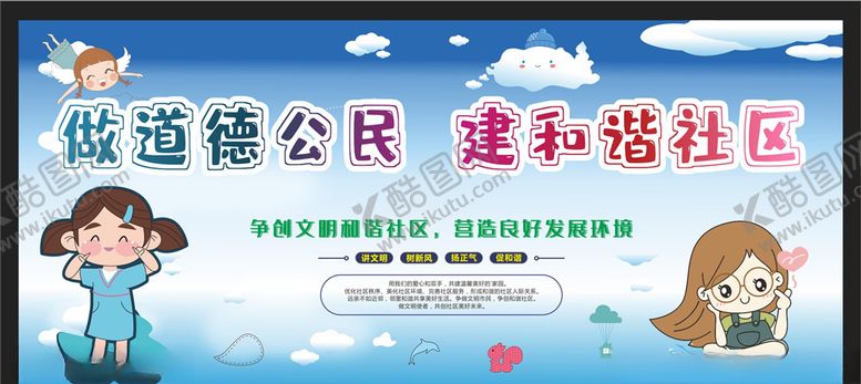 编号：90610309141801228989【酷图网】源文件下载-和谐社区