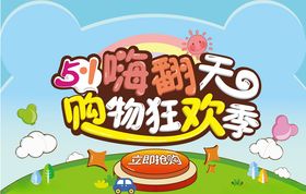 五一