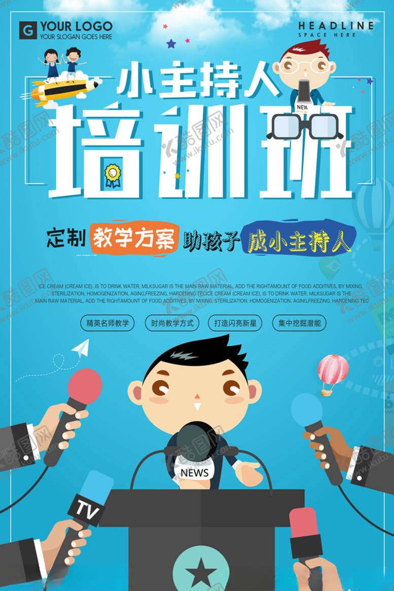 编号：15631610221718167352【酷图网】源文件下载-小主持人