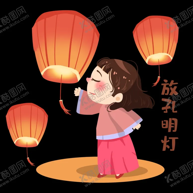 编号：64003412071756113161【酷图网】源文件下载-孔明灯