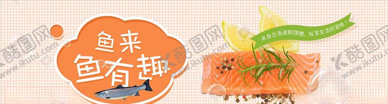 编号：93931704161358377661【酷图网】源文件下载-蔬果生鲜促销