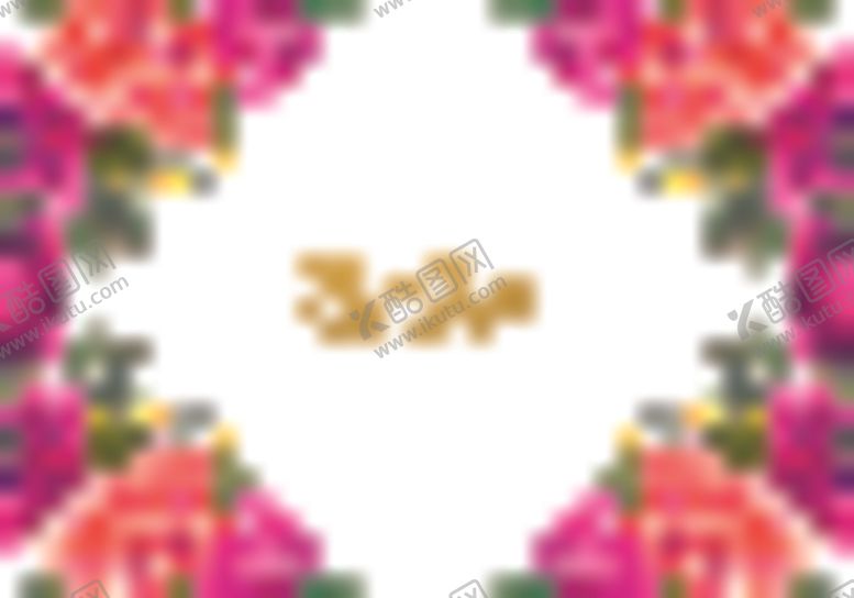 编号：13743210061536463577【酷图网】源文件下载-水彩花卉边框