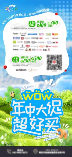 WOW卡通NCH