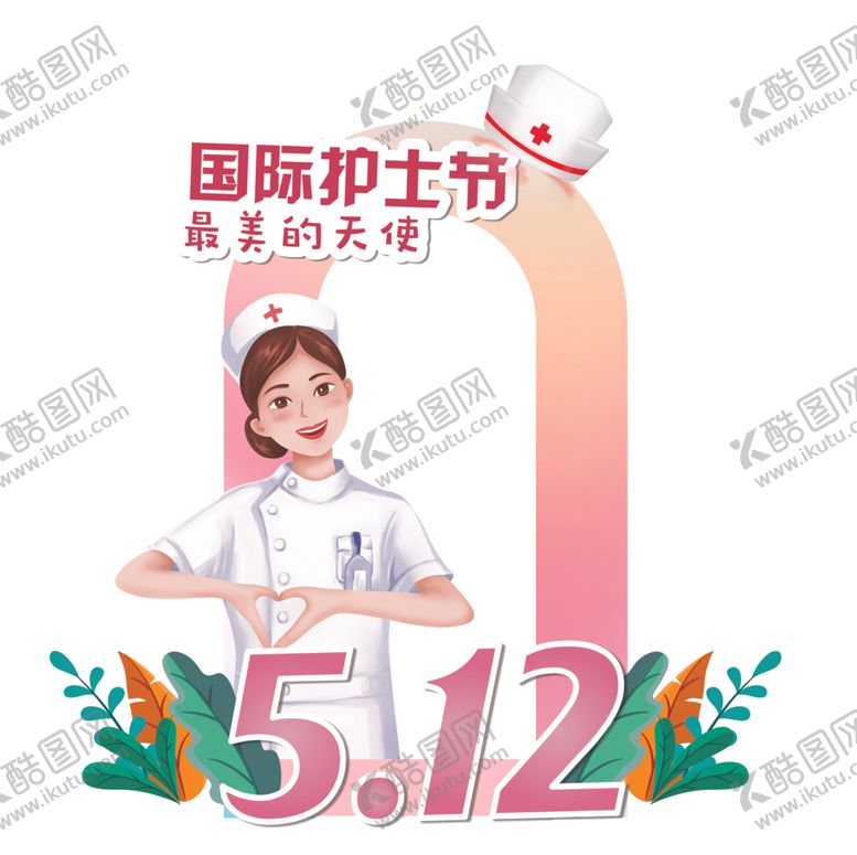 编号：38490801121310134217【酷图网】源文件下载-国际护士节