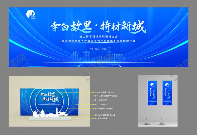 编号：32088812201919457196【酷图网】源文件下载-推介会暨授牌仪式