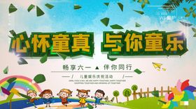 彩绘童真梦