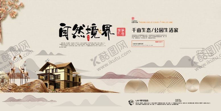 编号：51627910242251568185【酷图网】源文件下载-房地产展板