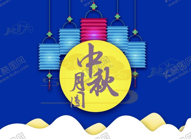 编号：35673206281336057682【酷图网】源文件下载-剪纸风中秋贺卡