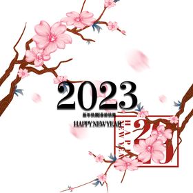 兔年2023