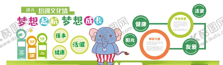 编号：39428703272309328869【酷图网】源文件下载-学校文化墙