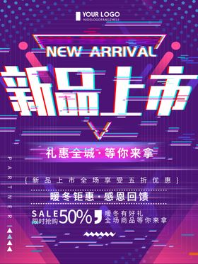 新品上市
