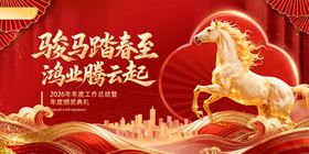 骏马奔腾迎盛世