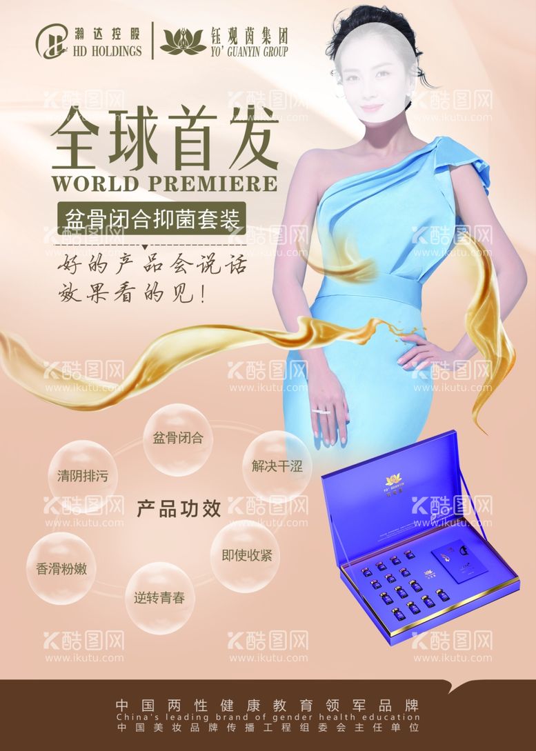 编号：54645611302359005077【酷图网】源文件下载-全球首发