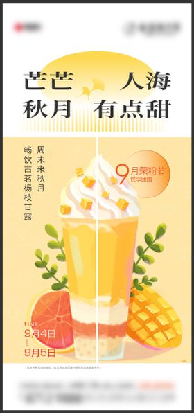 奶茶招聘古茗