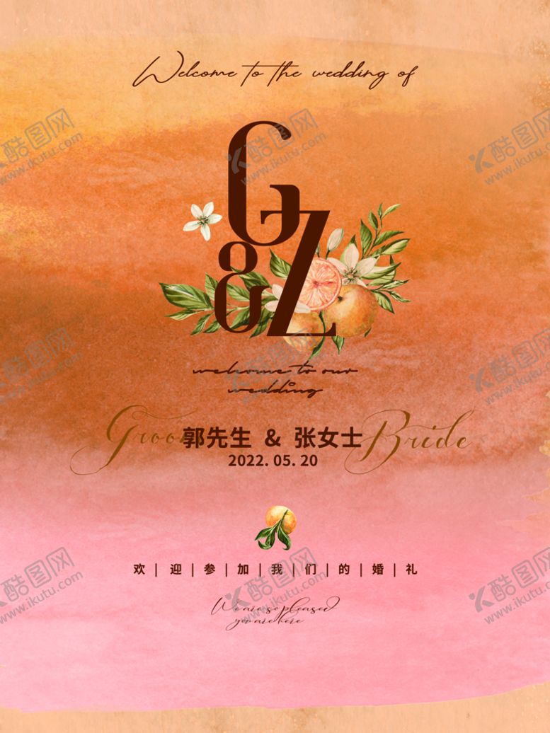 编号：20768109250246474361【酷图网】源文件下载-欢迎参加我们的婚礼