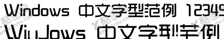 编号：15136907060619141798【酷图网】源文件下载-时尚中黑简体