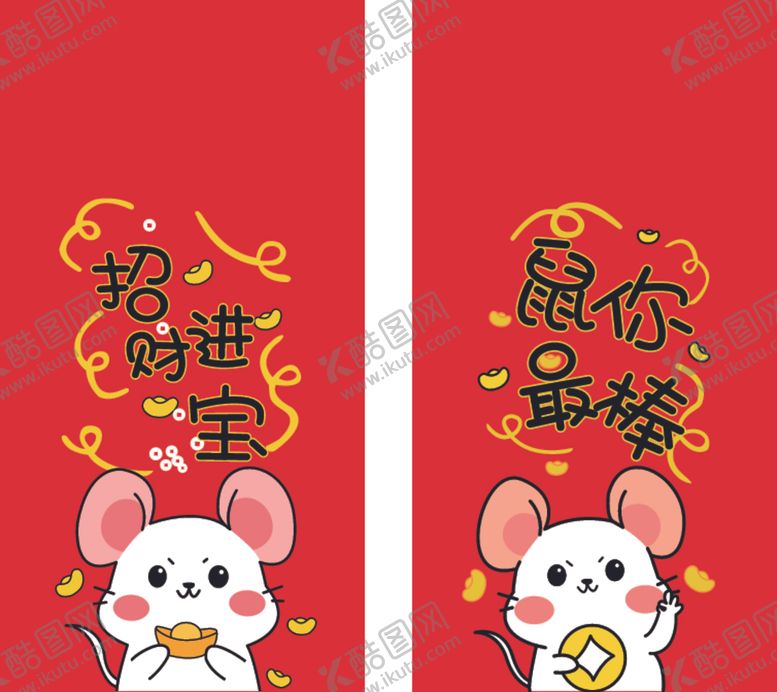 编号：81704710291550412146【酷图网】源文件下载-鼠年