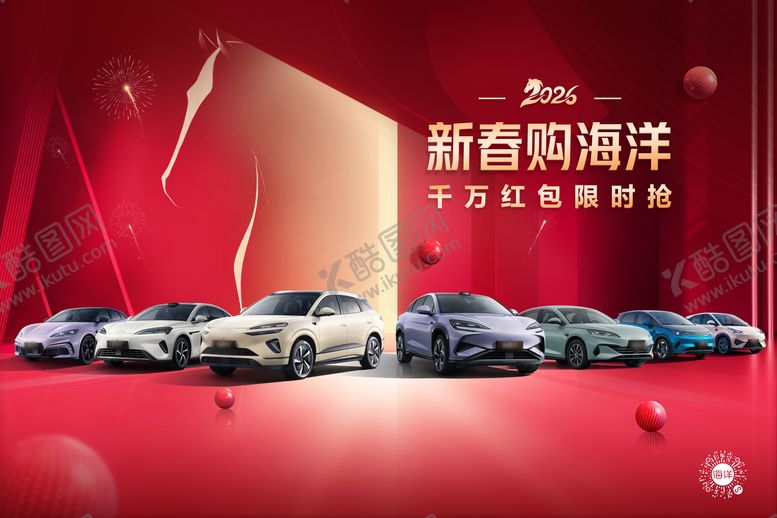 编号：18482102180244344197【酷图网】源文件下载-春节 