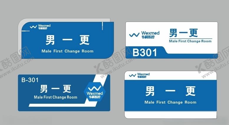 编号：17896505060043267719【酷图网】源文件下载-企业科室牌门牌