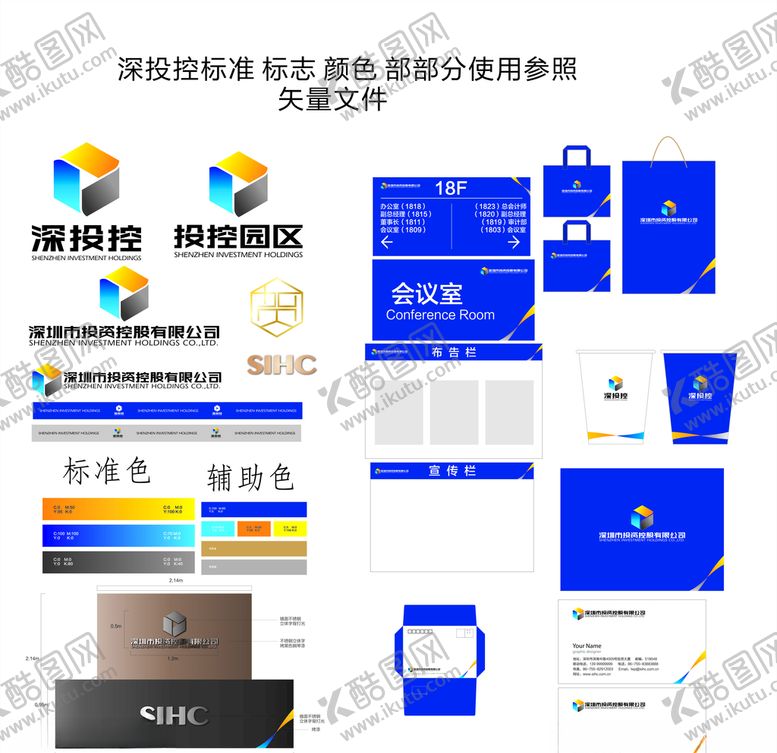 编号：61111503311647428672【酷图网】源文件下载-投控标志
