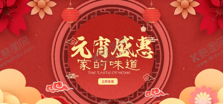 编号：72781504101433551636【酷图网】源文件下载-新年海报