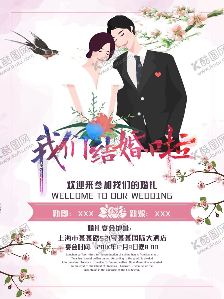 编号：98004905151941336165【酷图网】源文件下载-婚礼效果图