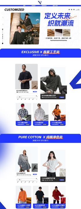 男装活动淘宝首页