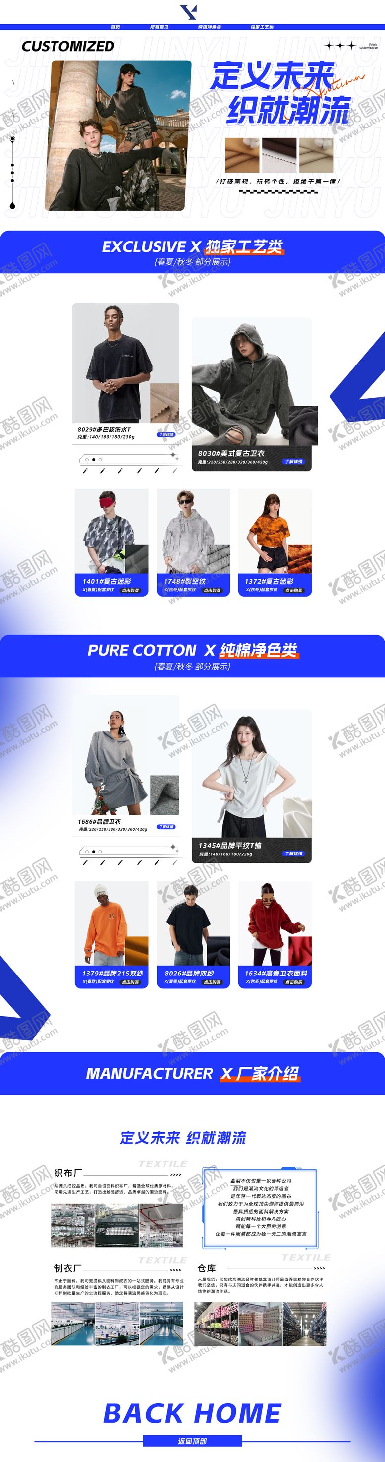 编号：81623401091705409429【酷图网】源文件下载-男装活动淘宝首页