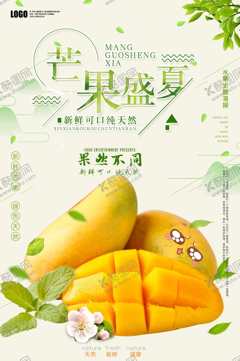 编号：97668810301320522385【酷图网】源文件下载-芒果