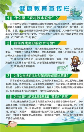 健康教育宣传栏