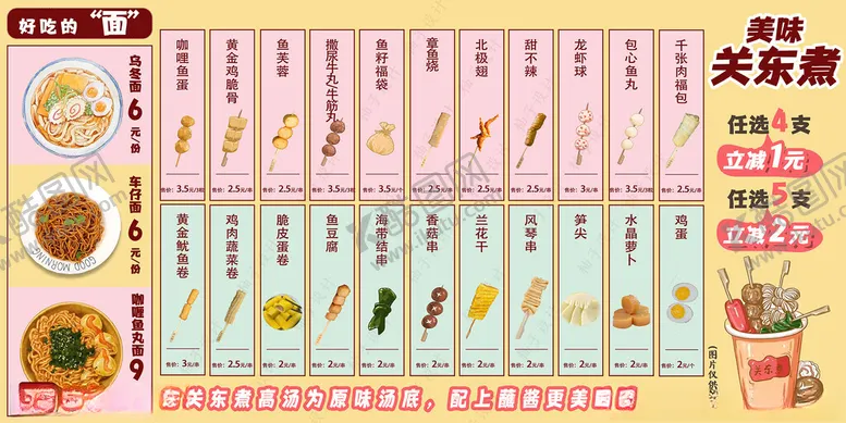 编号：92662802151546489266【酷图网】源文件下载-菜单