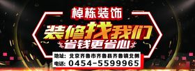 装修