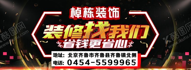 编号：64009005010618125922【酷图网】源文件下载-装修