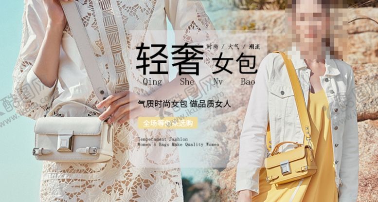 编号：43071705101751376131【酷图网】源文件下载-包包banner