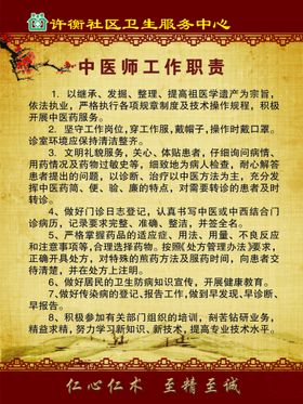 图书管理员工作职责