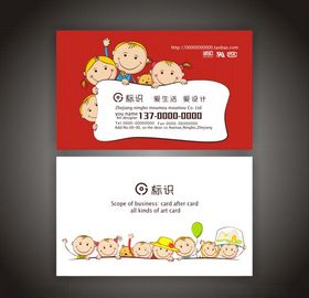 儿童幼教名片