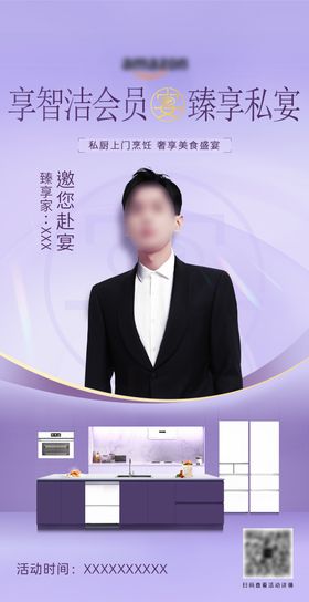 代言人直播人物海报