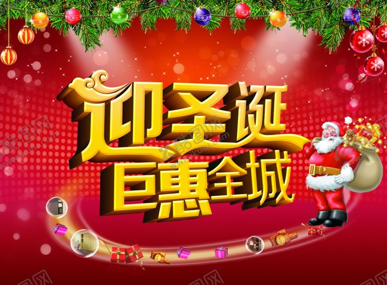 编号：85807209201408158434【酷图网】源文件下载-超市海报