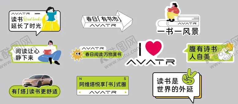 编号：72238402251233447530【酷图网】源文件下载-汽车读书手举牌