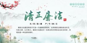 编号：08753609231212170157【酷图网】源文件下载-清廉